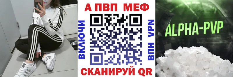 Купить закладки Белёв Alpha PVP крисы CK