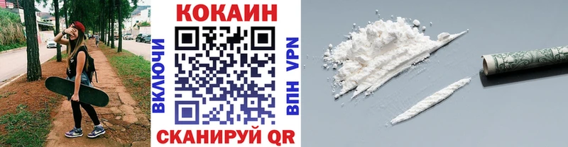 Cocaine Колумбийский Белёв