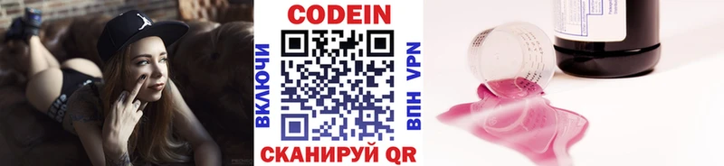 Купить закладки Белёв Кодеин Purple Drank