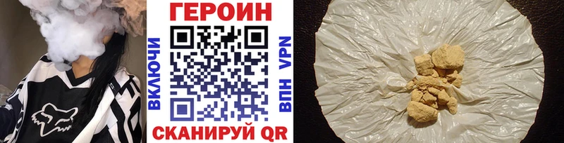 Купить где  Белёв  ГЕРОИН VHQ 