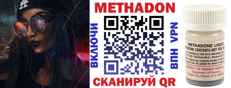 МЕТАДОН VHQ  Купить где  Белёв 