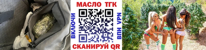 ТГК концентрат  Купить закладки  Белёв 